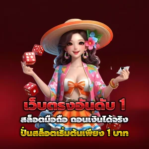 แทงบอลวอเลท แตกง่าย