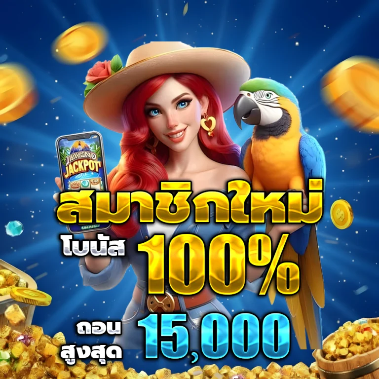 แทงบอลวอเลท เว็บตรง