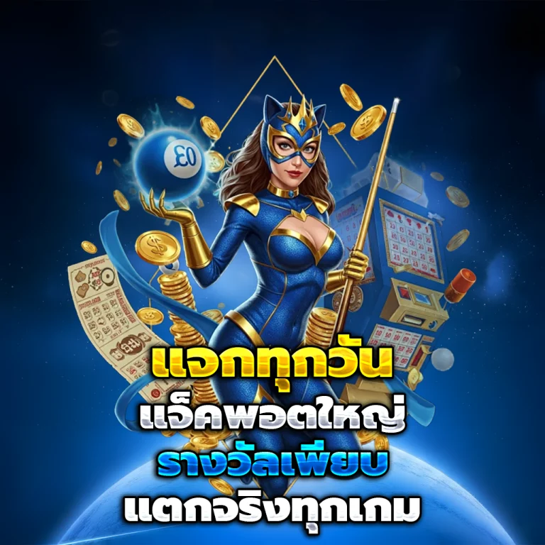 แทงบอลวอเลท login